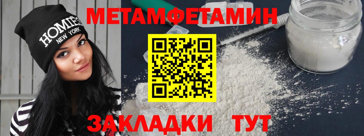 Амфетамин Premium Барнаул