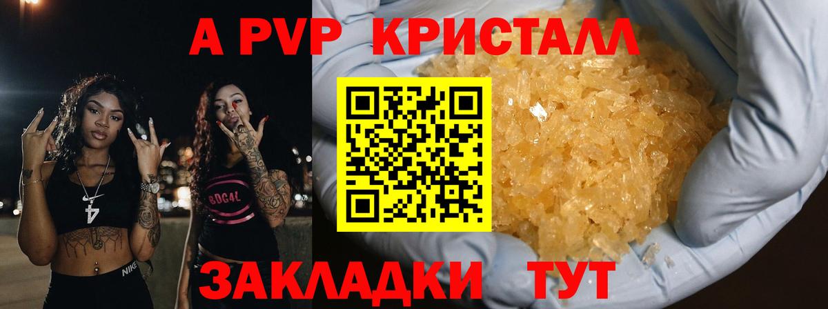 Альфа ПВП  APVP крисы CK  Alpha-PVP Соль  Барнаул  Вход с VPN  Alpha PVP VHQ 