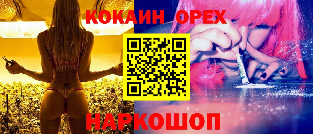 Барнаул  Cocaine Боливия  наркотики  Вход с VPN  Кокаин Fish Scale 