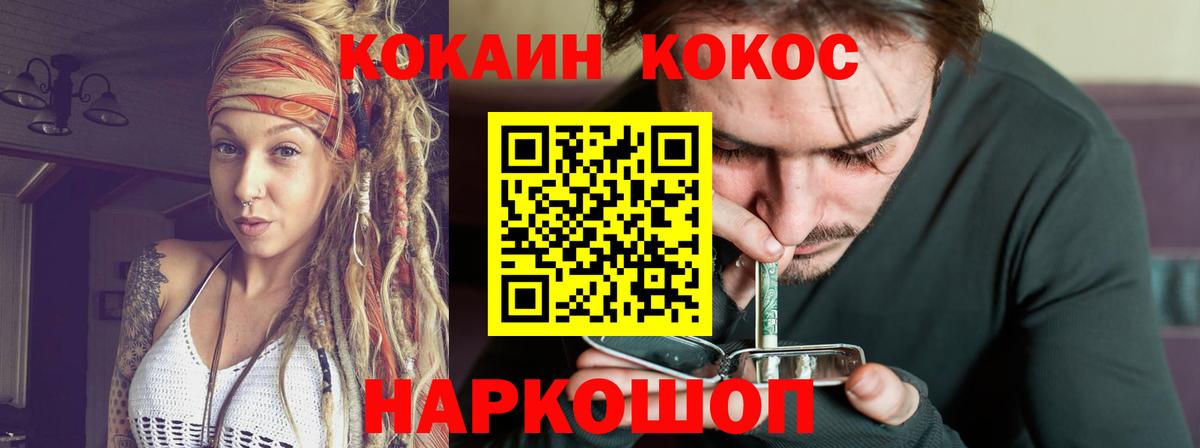 Cocaine Эквадор Барнаул