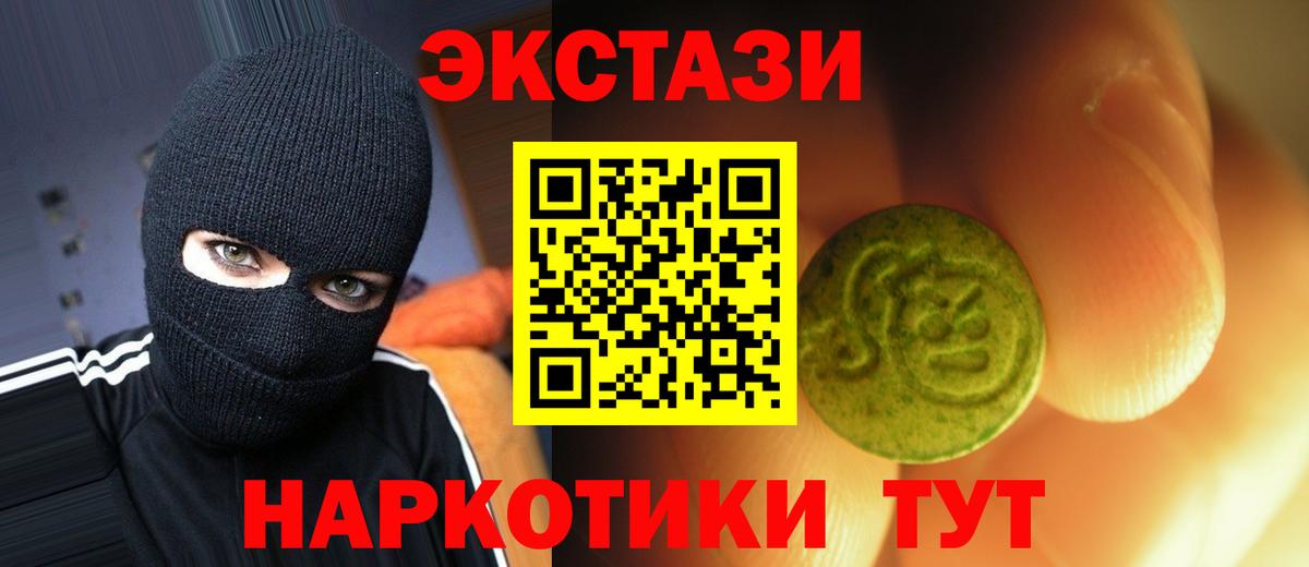 Барнаул  Экстази 250 мг  Вход с VPN  ЭКСТАЗИ  Ecstasy mix 