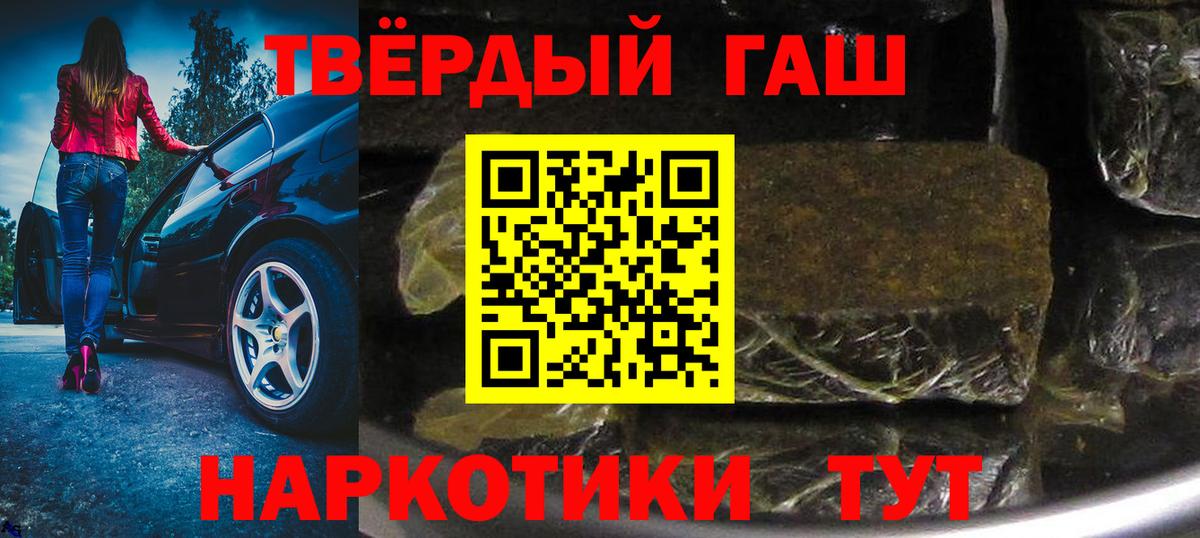 А ПВП СОЛЬ   Вход с VPN  Мефедрон кристаллы  НБОМе  COCAIN  Барнаул  ГАШ 