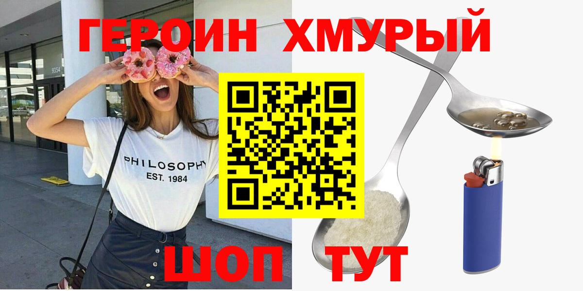 ГЕРОИН гречка Барнаул