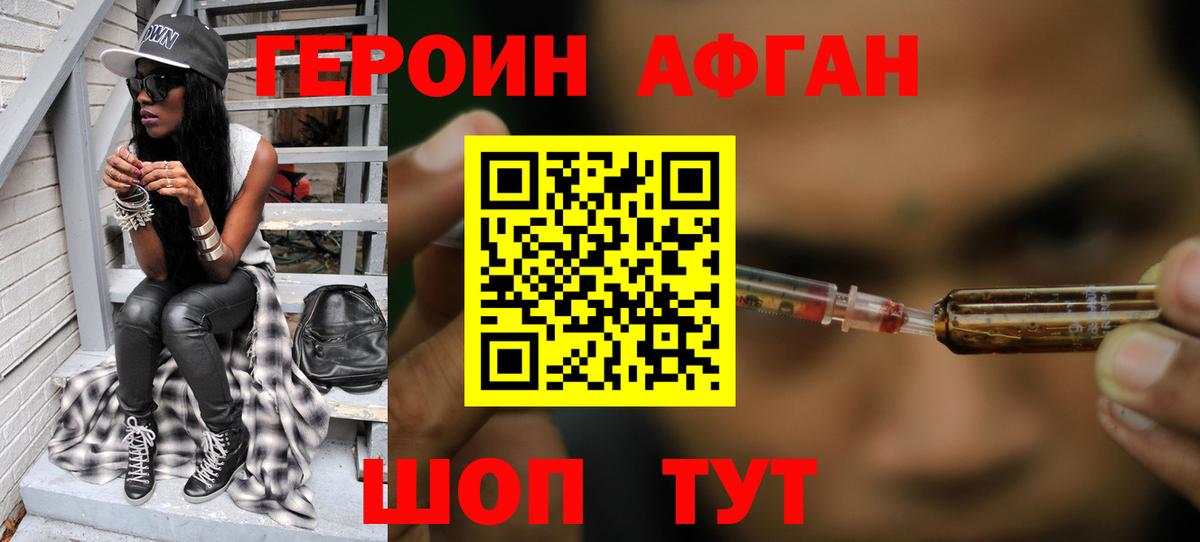 Барнаул  ГЕРОИН герыч  Вход с VPN 