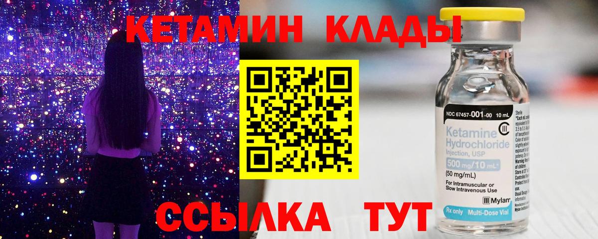 Кетамин VHQ  Вход с VPN  Барнаул 