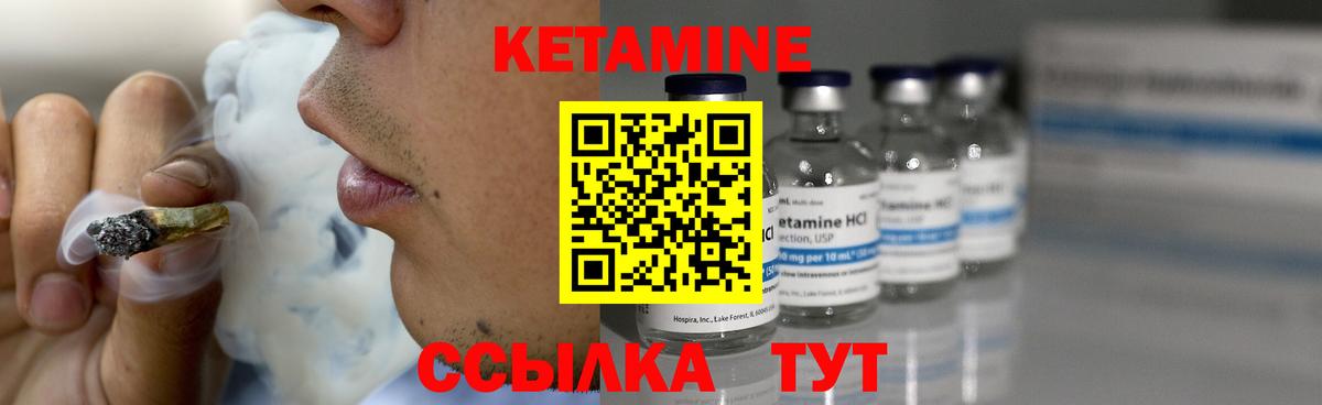 КЕТАМИН VHQ Барнаул