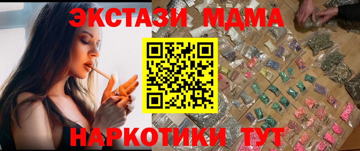 МДМА crystal Барнаул