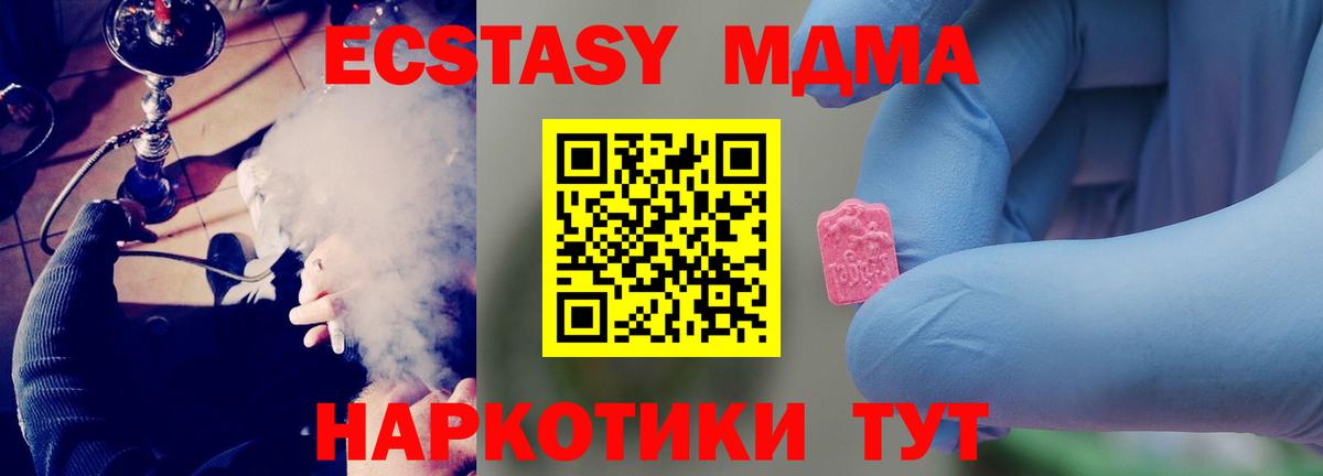 MDMA молли  MDMA  Вход с VPN  Барнаул  МДМА VHQ 