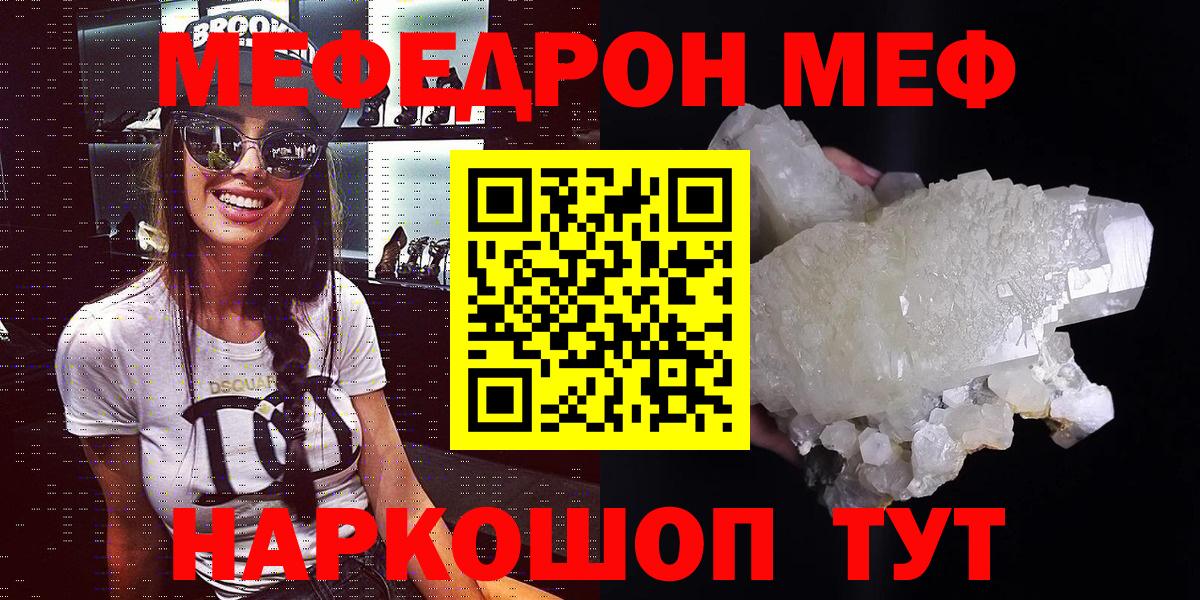 МЯУ-МЯУ  Вход с VPN  блэк спрут зеркало  Барнаул  МЕФ 4 MMC  МЯУ-МЯУ кристаллы  Меф 