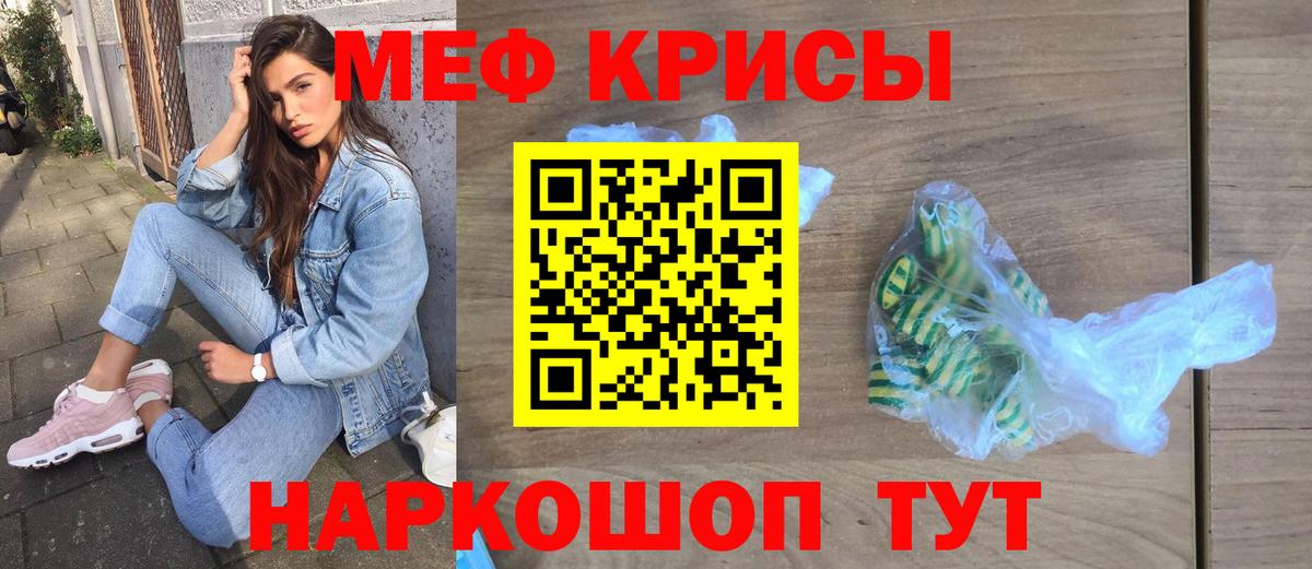 Меф кристаллы Барнаул