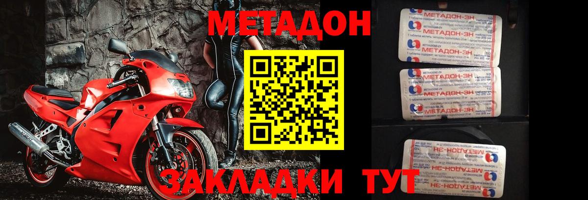 ссылка на мегу ONION  Вход с VPN  Барнаул  МЕТАДОН белоснежный 