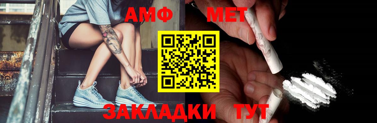 МЕТАМФЕТАМИН Methamphetamine  МЕТАМФЕТАМИН Methamphetamine  Вход с VPN  Барнаул 