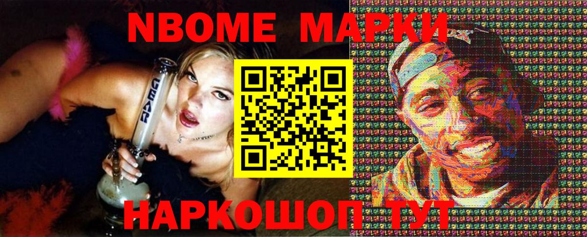 Марки NBOMe  закладки  Вход с VPN  Барнаул  Наркотические марки 1,5мг 